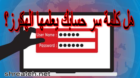 واجهة أداة إلكترونية لفحص ما إذا تم اختراق البريد الإلكتروني أو الحسابات