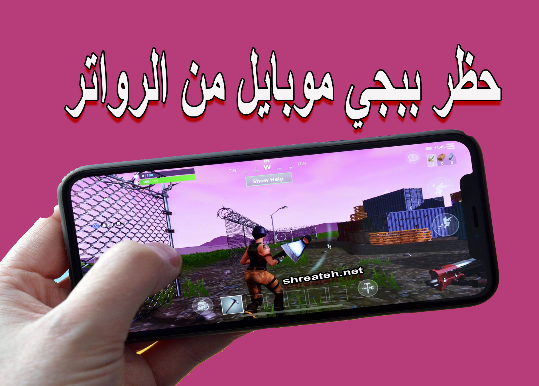 إعدادات راوتر توضح خطوات حظر لعبة ببجي موبايل من الشبكة