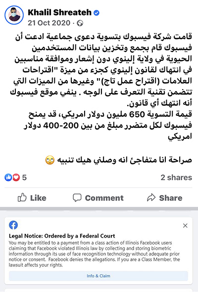 shreateh anouncement facebook settlement