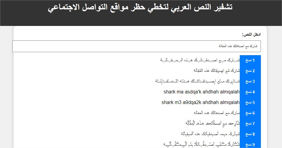 اداة تخطي الحظر وقيود الوصول