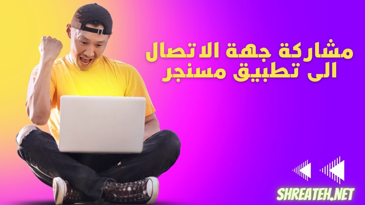 ios shortcuts share contact to messenger to other applications