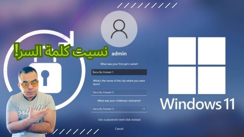 كيفية إعادة تعيين كلمة مرور Windows 10 دون الحاجة إلى أي برامج: