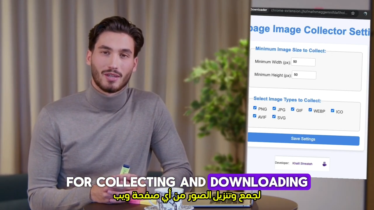 هل تبحث عن أداة تتيح لك جمع الصور من صفحات الويب بسهولة وسرعة؟ أداة Webpage Image Collector هي الحل الأمثل لك. في هذا المقال، سنشرح كيفية تثبيت واستخدام هذه الإضافة في متصفحك، بالإضافة إلى تخصيص إعداداتها لتحقيق أفضل النتائج.