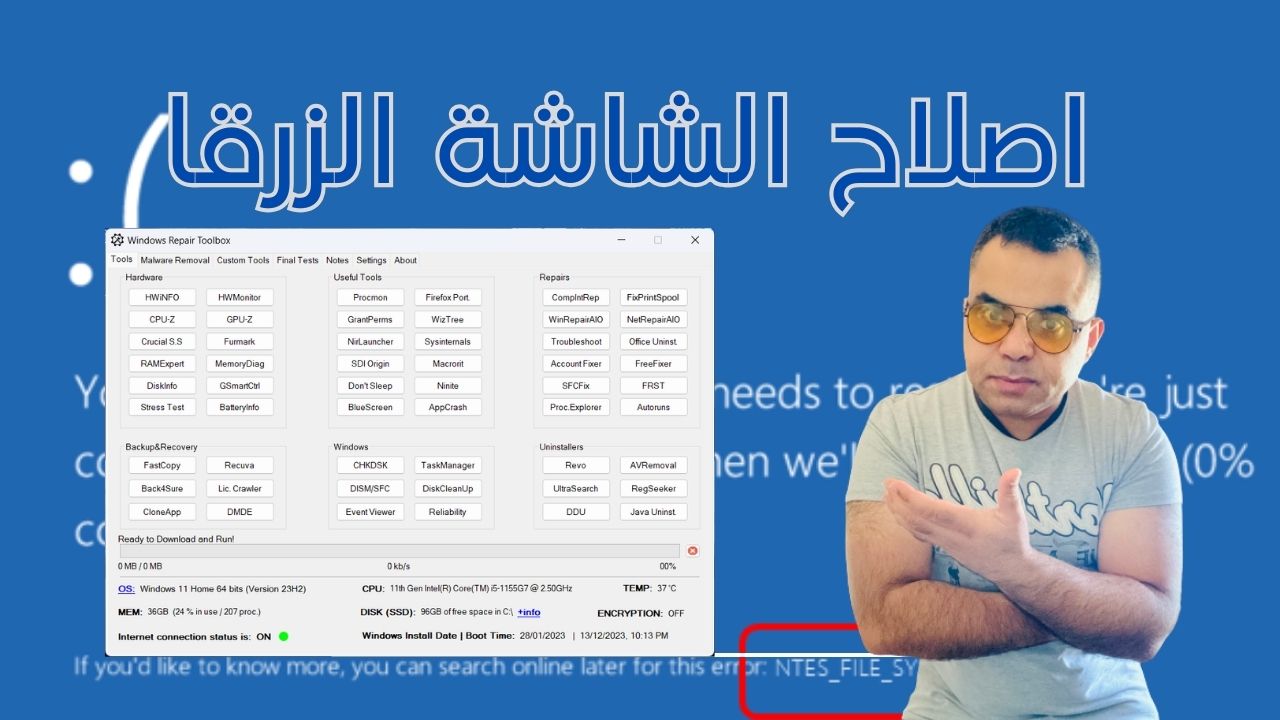 إذا لم يتمكن Windows Repair Toolbox من حل مشكلة الشاشة الزرقاء، فقد تحتاج إلى إعادة تثبيت Windows.