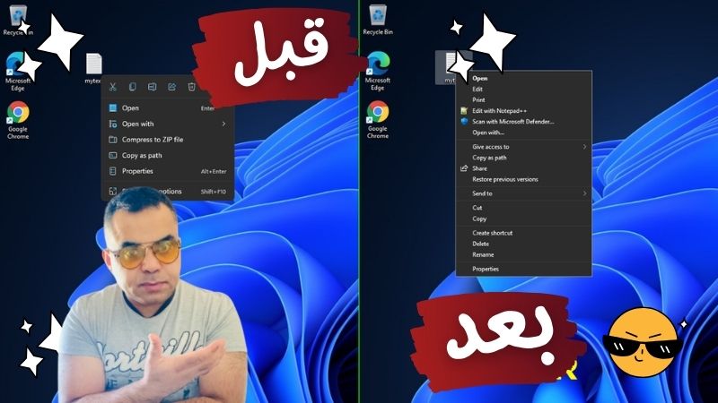 كيف ترجع قائمة كلك يمين القديمة بويندوز 11