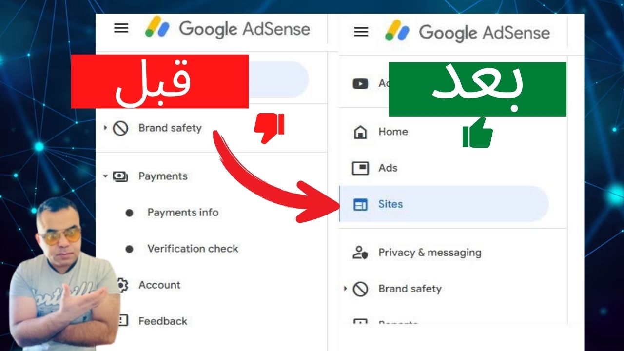 حل مشكلة عدم ظهور خيار المواقع في حساب جوجل ادسنس