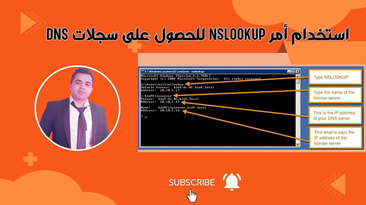 لقطة شاشة لنافذة طرفية على ماك أو إس تظهر أمر nslookup يستعلم عن example.com، مع عرض عنوان IP واستجابة DNS في واجهة داكنة أنيقة