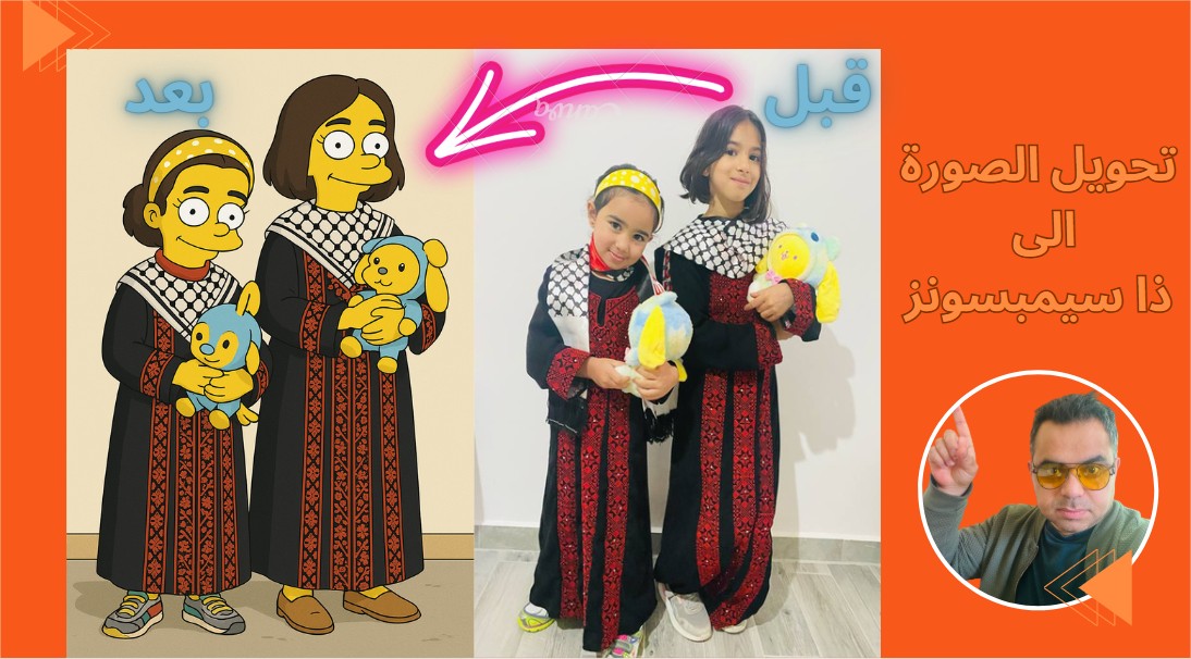 تحويل الصورة باستخدام تشات جي بي تي الى كرتون غيبلي