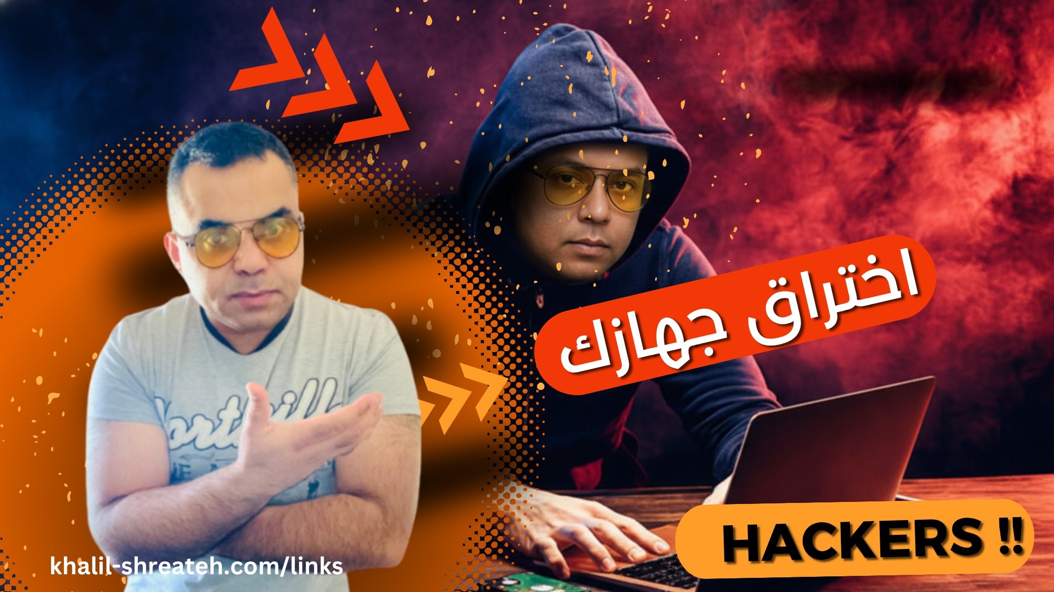 الدليل الشامل لحماية جهازك من الاختراق: أسرار إظهار الملفات وبيئة Sandbox المعزولة